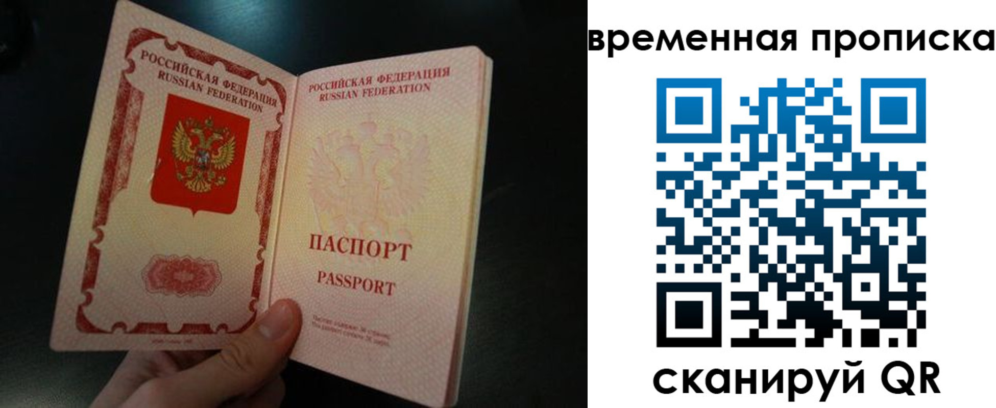 временная регистрация гарантия в Верхней Салде