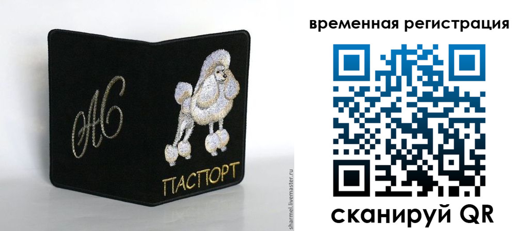 временная регистрация надежно в Верхней Салде