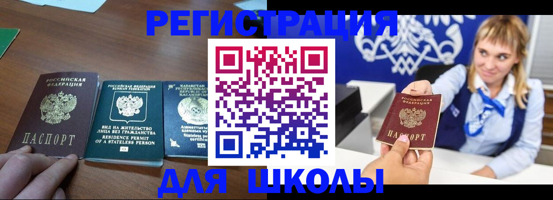 прописка для военкомата в Верхней Салде