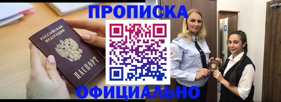 прописка иностранных граждан в Верхней Салде