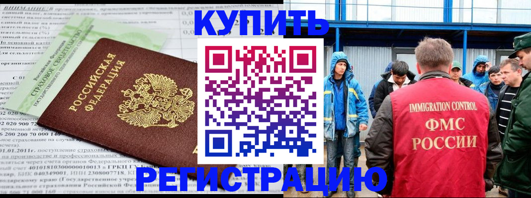 временная регистрация для школы в Верхней Салде
