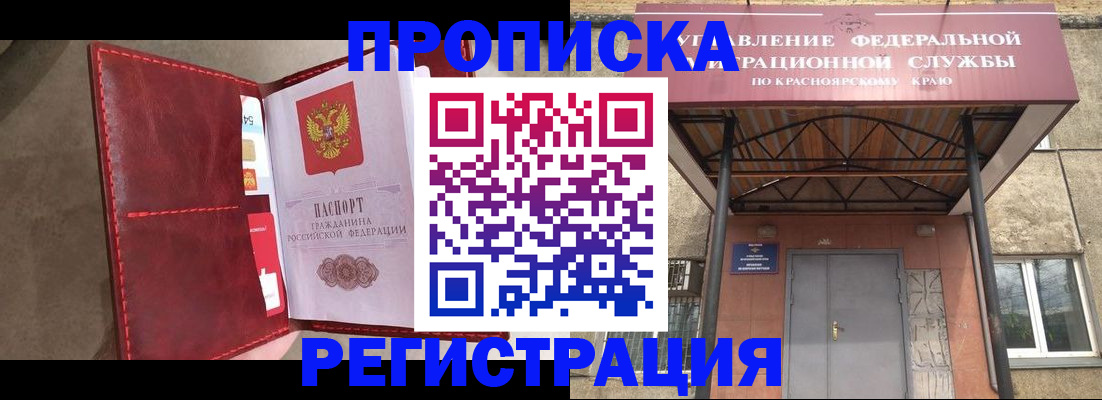 временная прописка в Верхней Салде