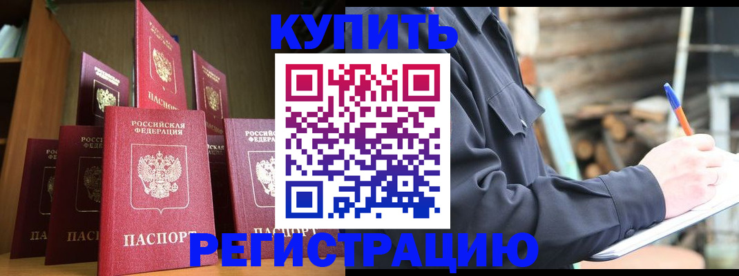 временная регистрация в квартире в Верхней Салде