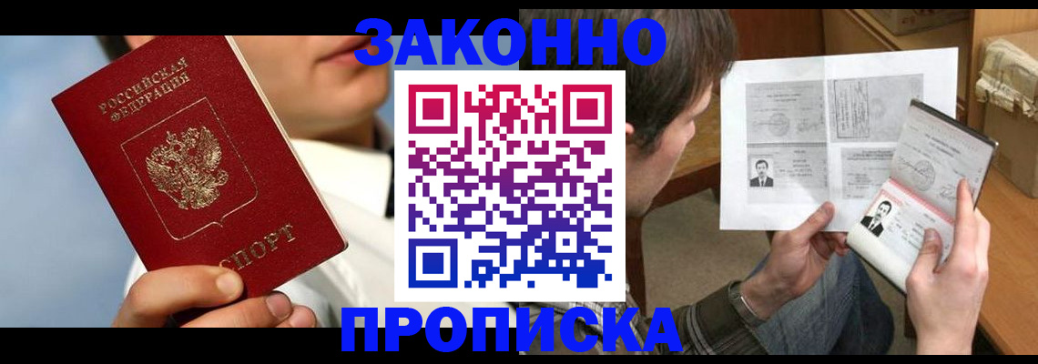 прописка регистрация в Верхней Салде
