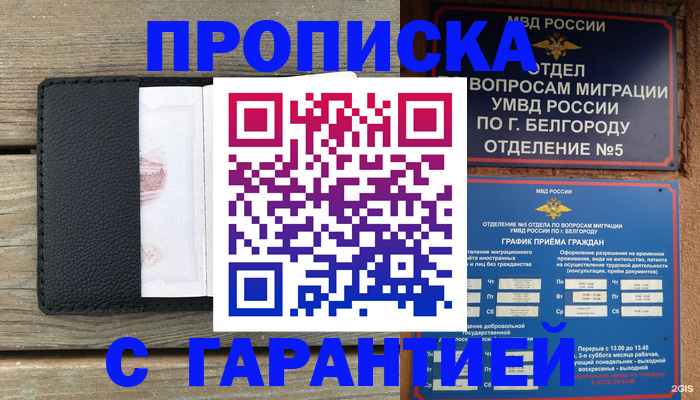 временная регистрация для всех в Верхней Салде