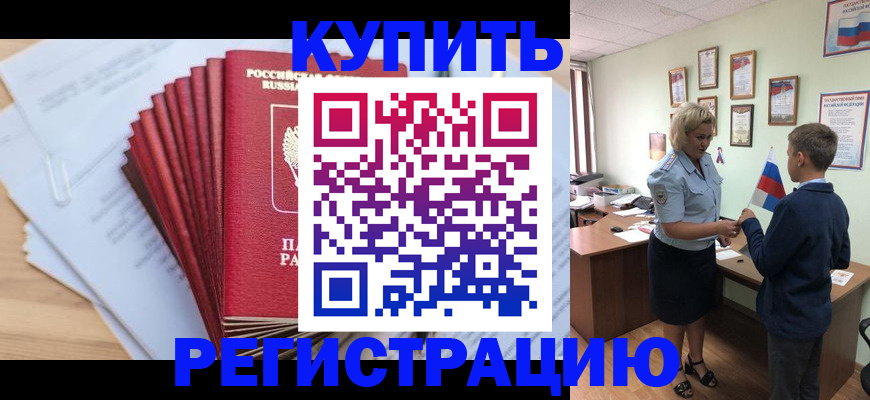 прописка для военкомата в Верхней Салде