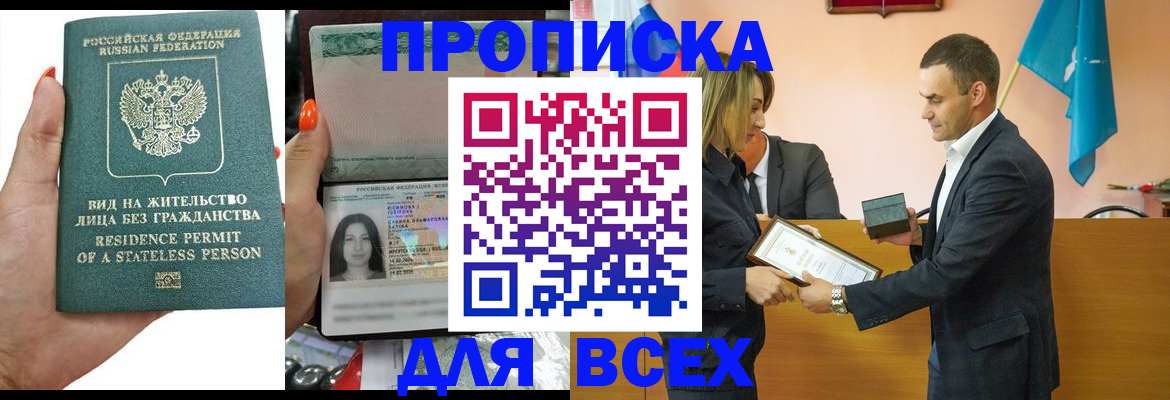 временная регистрация для школы в Верхней Салде