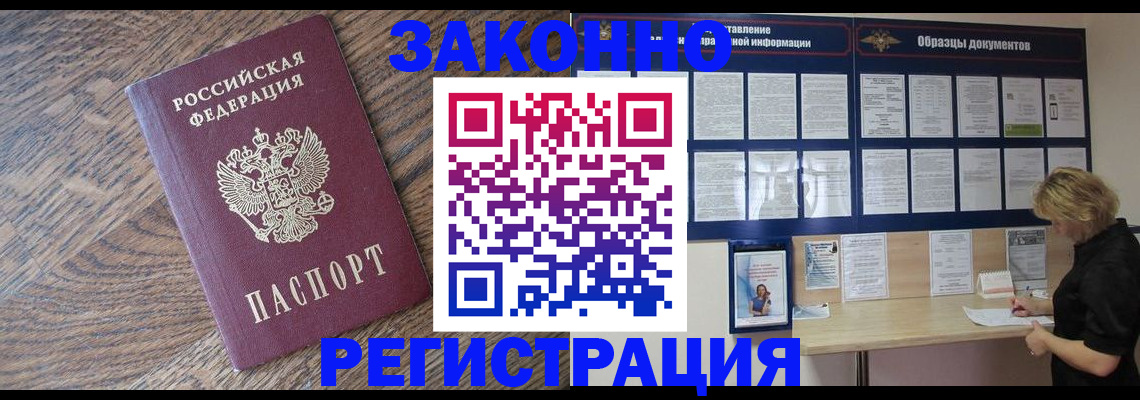 временная регистрация поиск в Верхней Салде